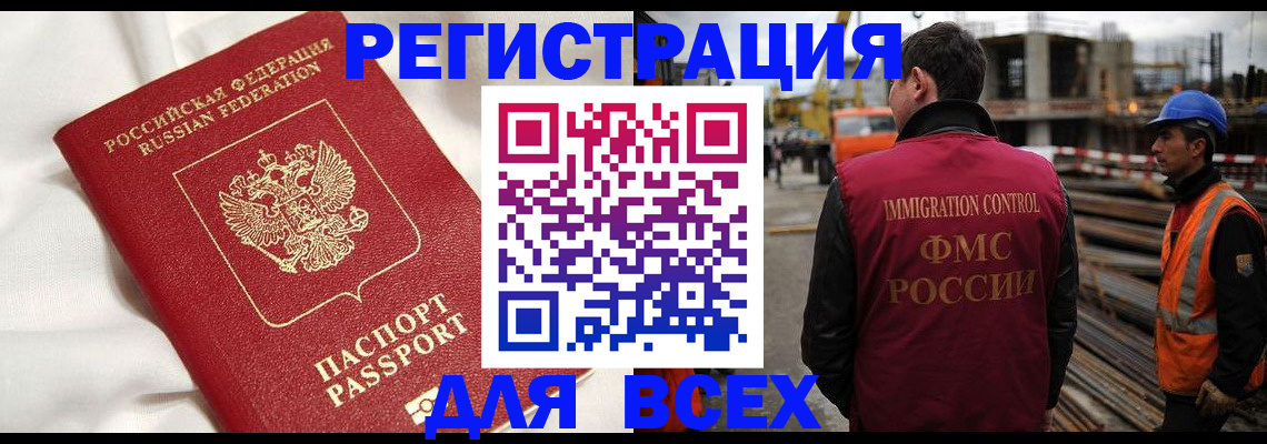временная регистрация для школы в Казани