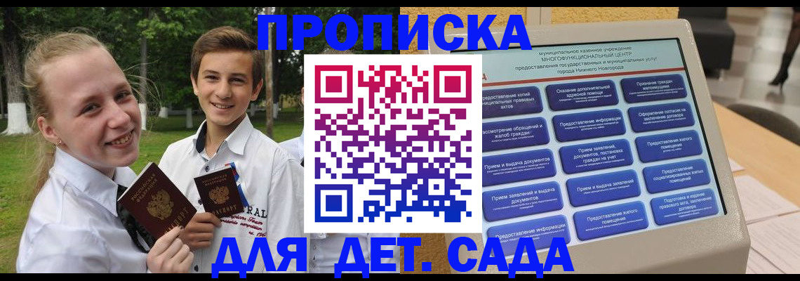 пропишу в квартире в Казани