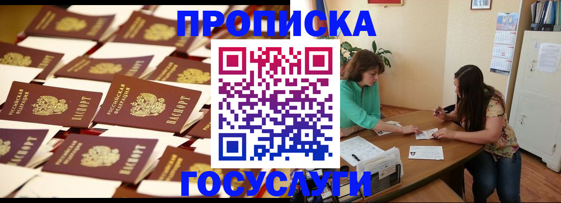временная регистрация в квартире в Казани